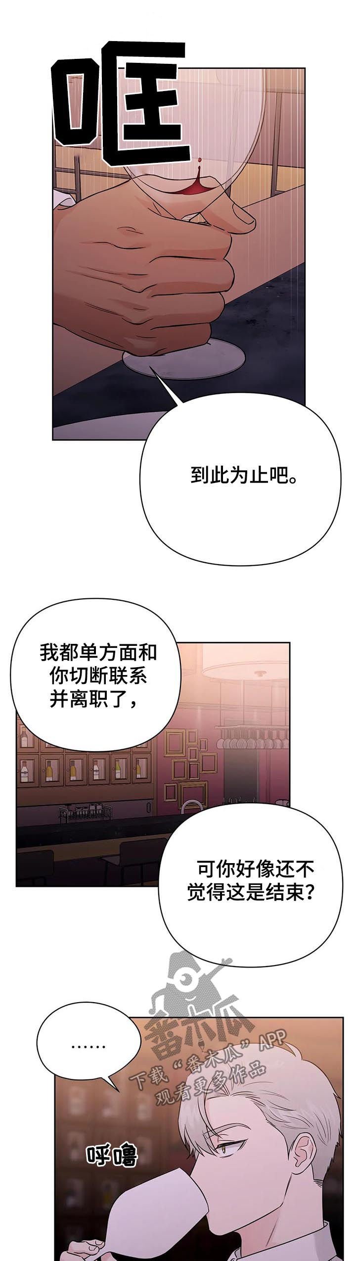 第52章：【第二季】下药