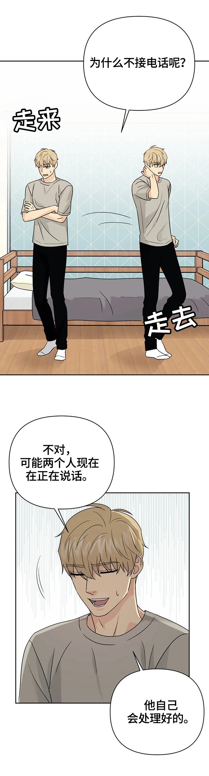 第53章：【第二季】重新玩玩