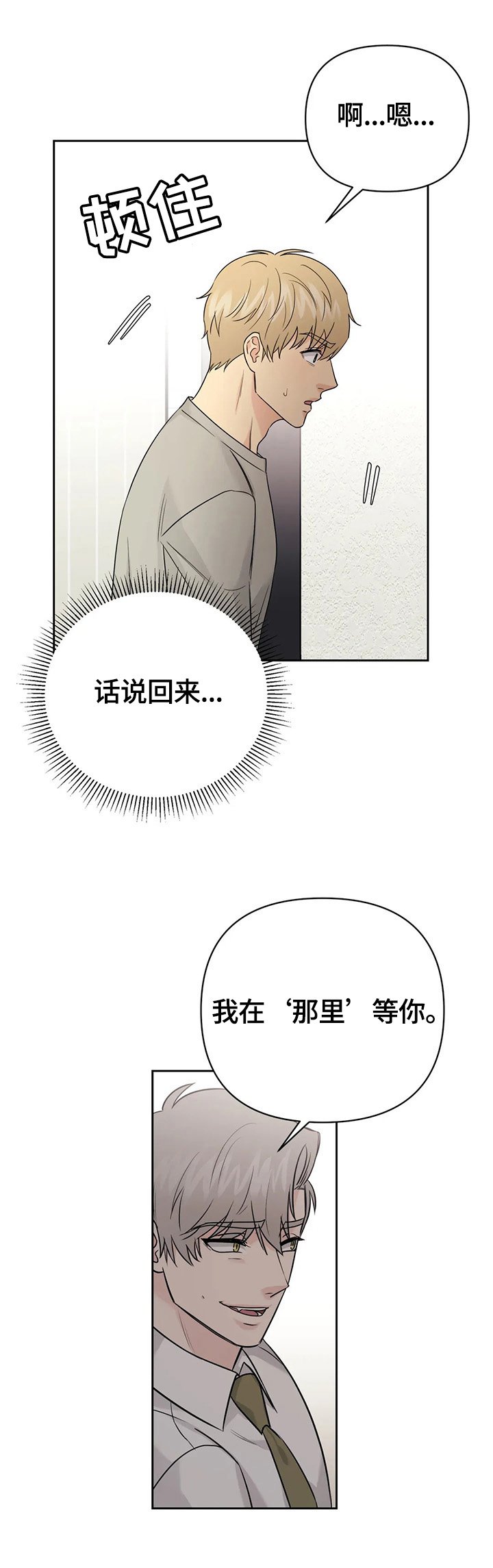 第53章：【第二季】重新玩玩