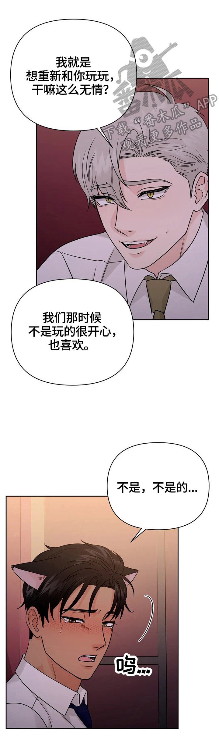 第53章：【第二季】重新玩玩