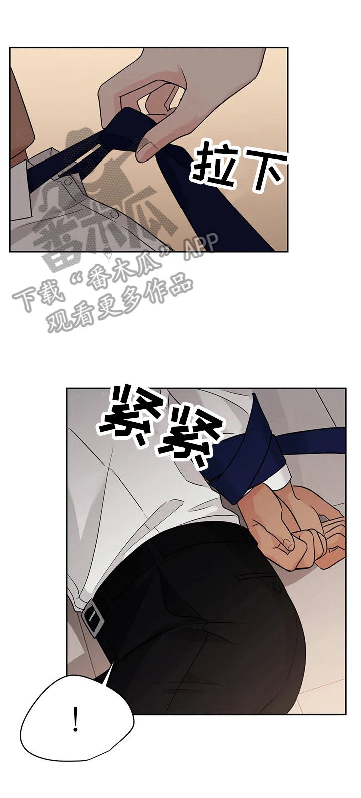第54章：【第二季】及时赶到