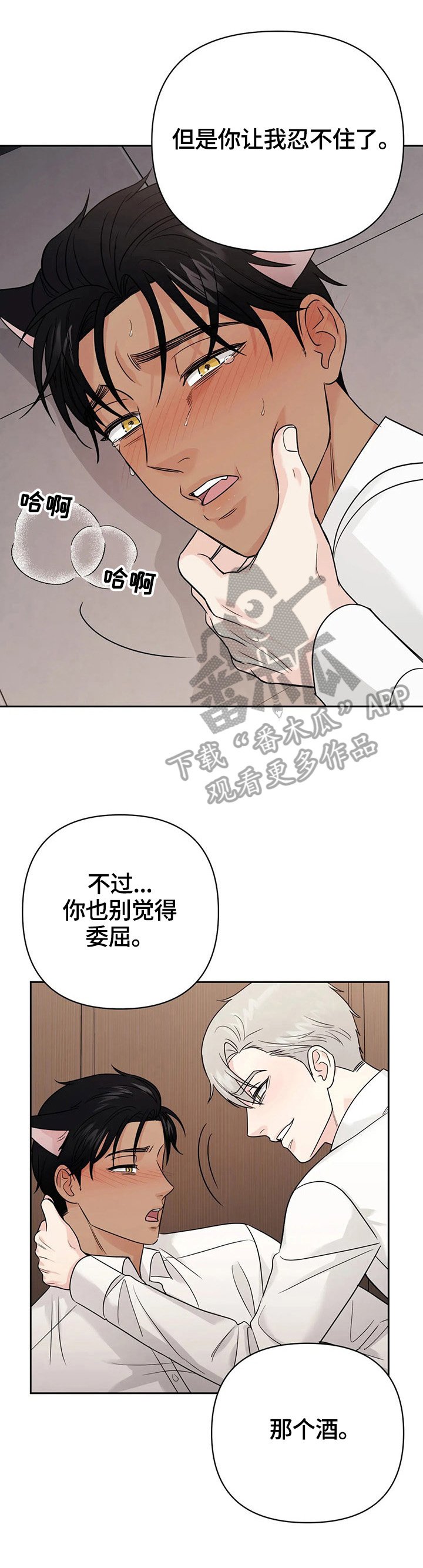 第54章：【第二季】及时赶到