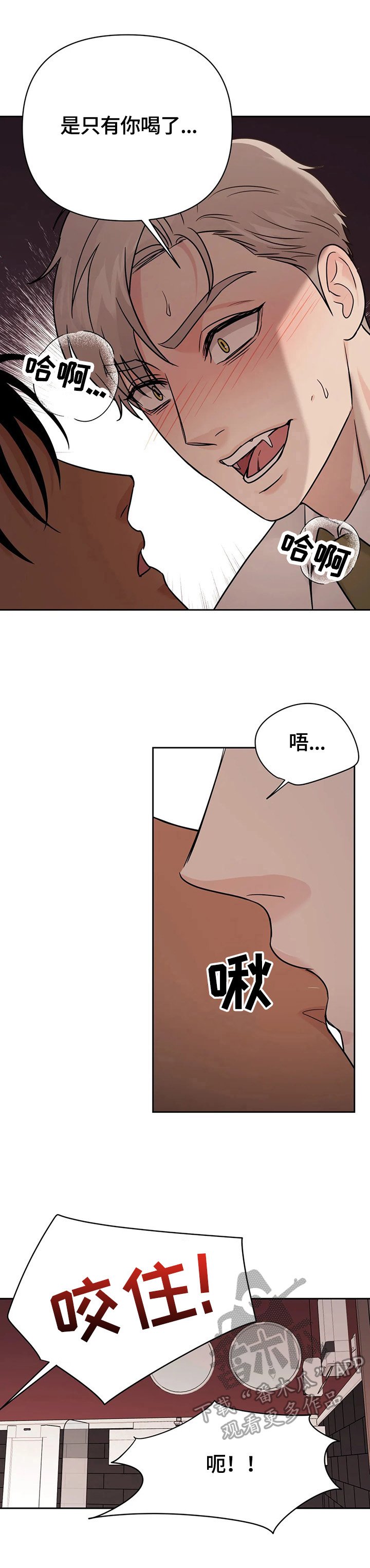 第54章：【第二季】及时赶到