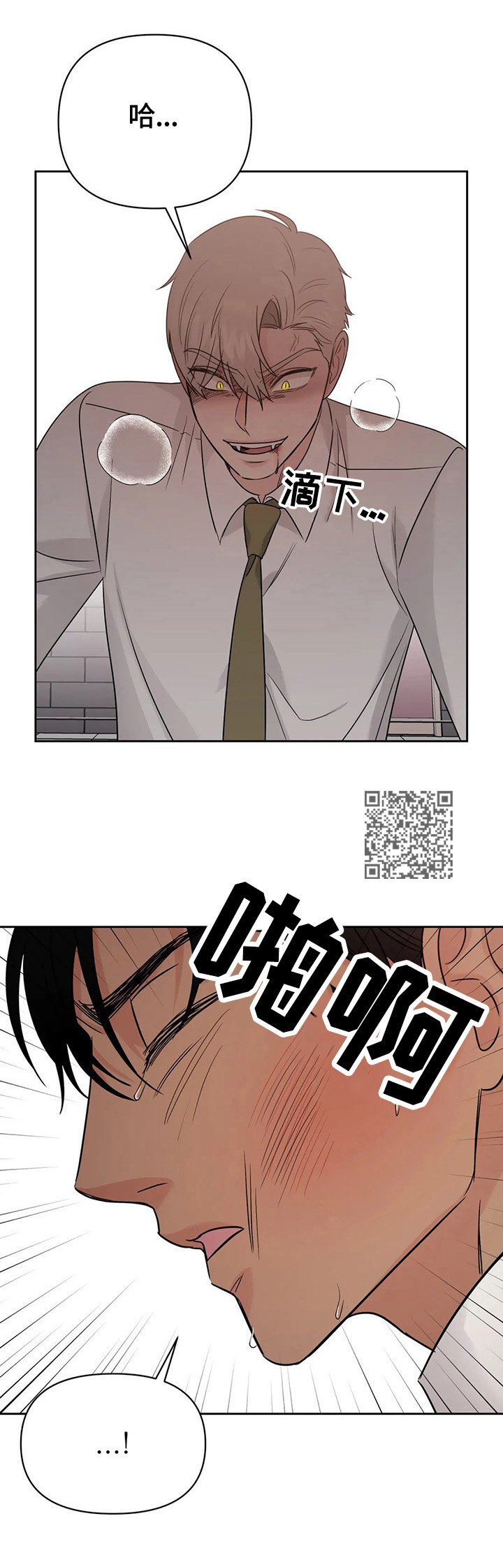 第54章：【第二季】及时赶到