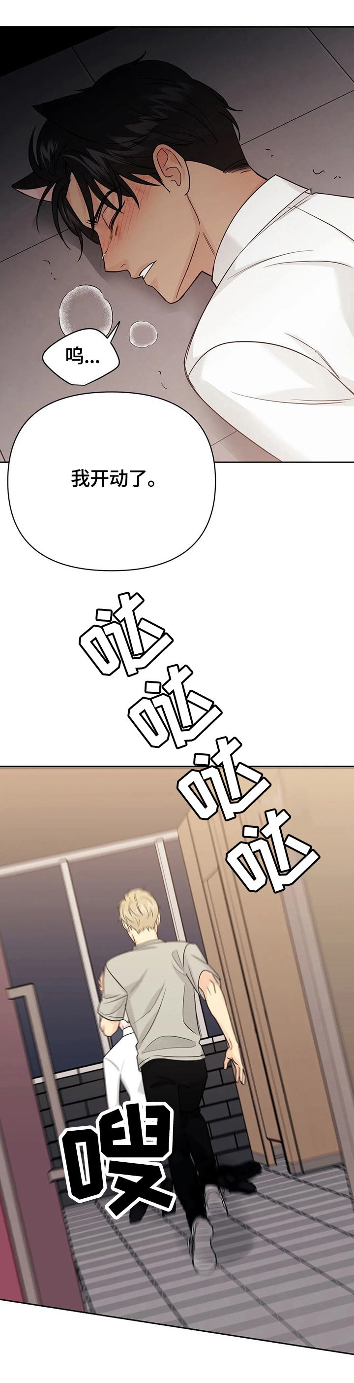 第54章：【第二季】及时赶到