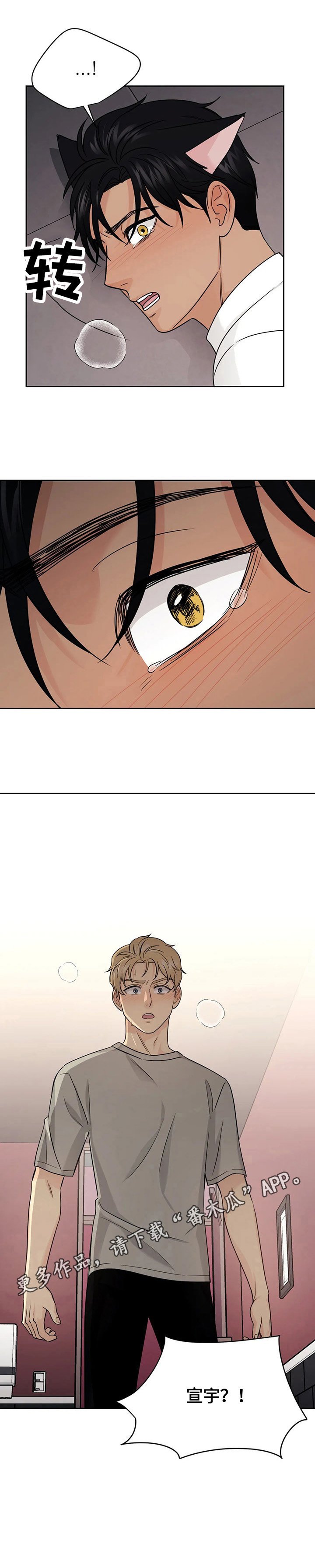第54章：【第二季】及时赶到
