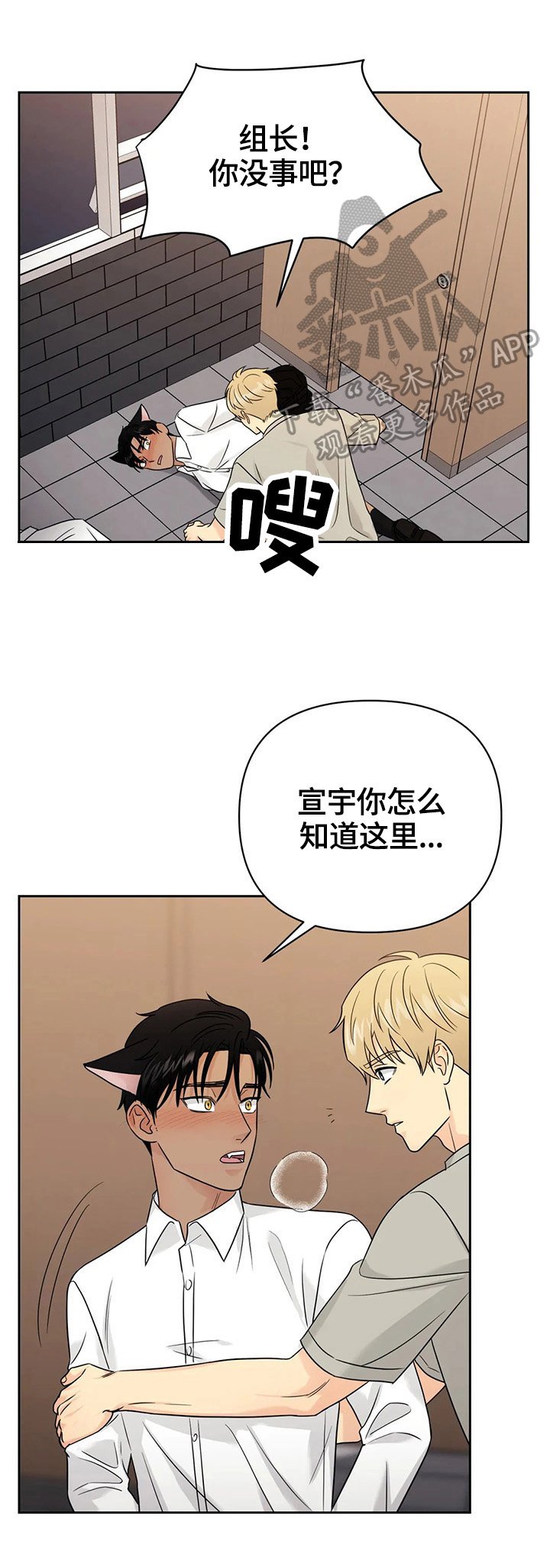 第55章：【第二季】焦急