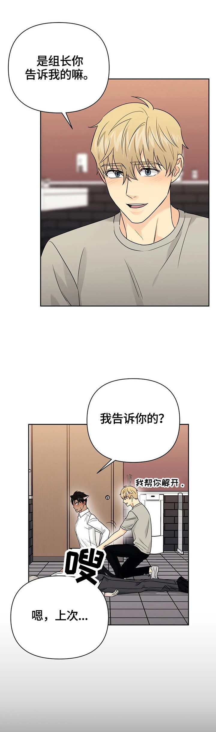 第55章：【第二季】焦急