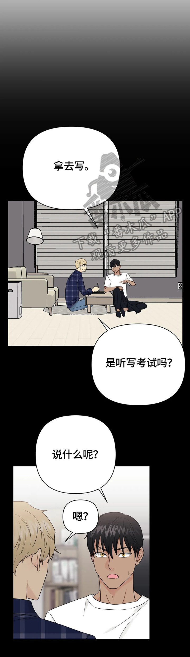 第55章：【第二季】焦急