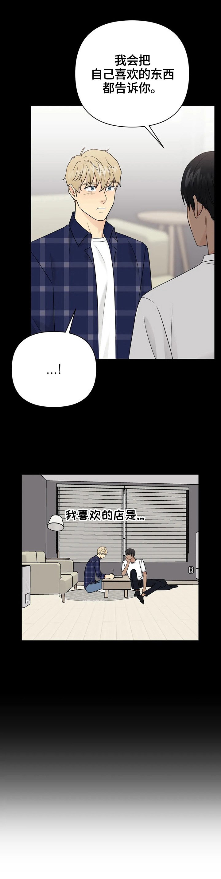 第55章：【第二季】焦急
