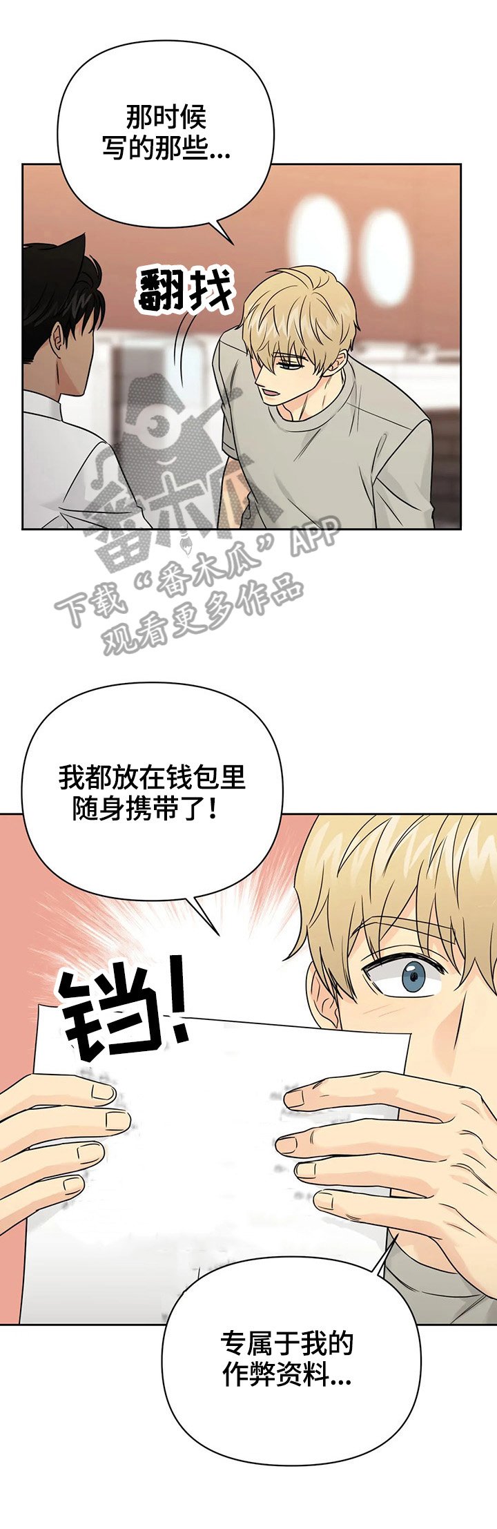 第55章：【第二季】焦急