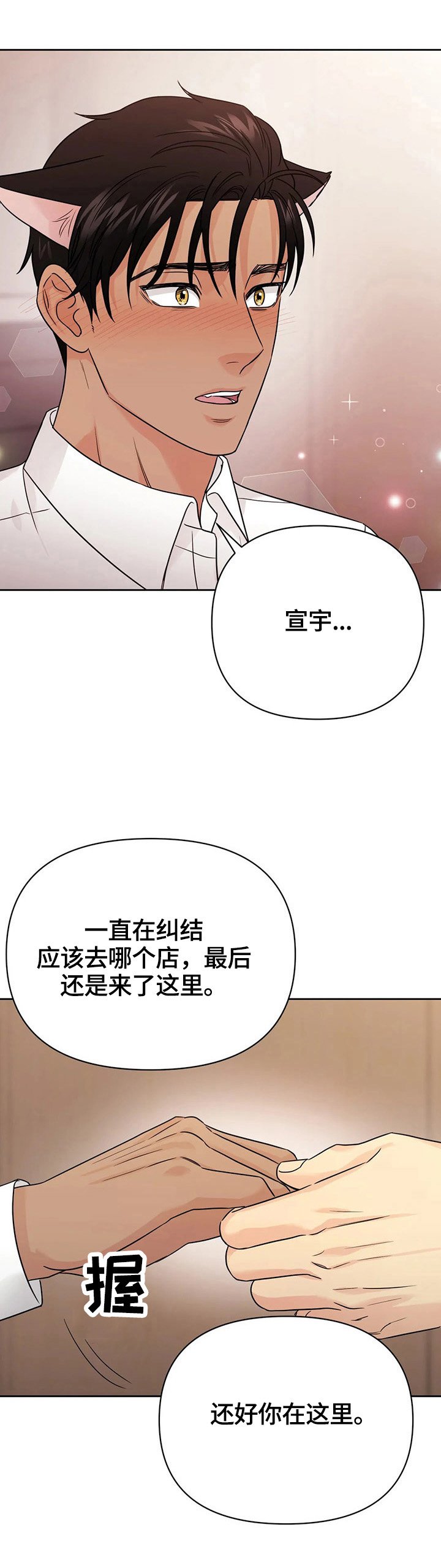 第55章：【第二季】焦急
