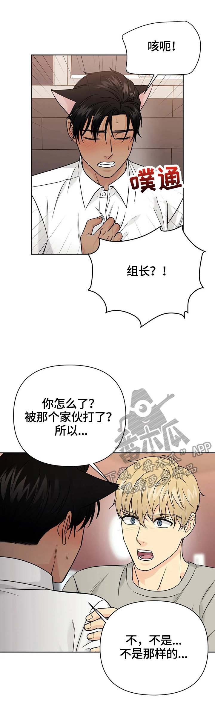 第55章：【第二季】焦急