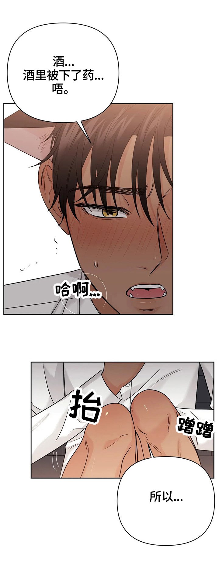 第55章：【第二季】焦急