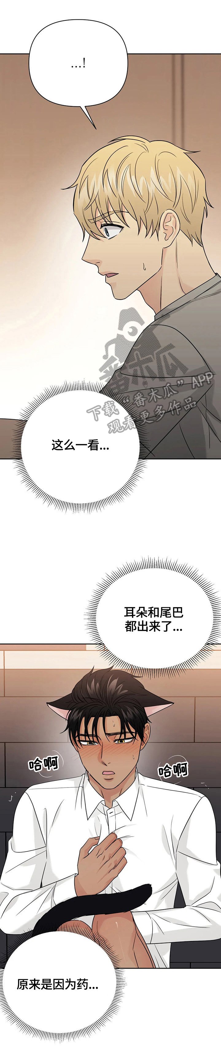 第55章：【第二季】焦急