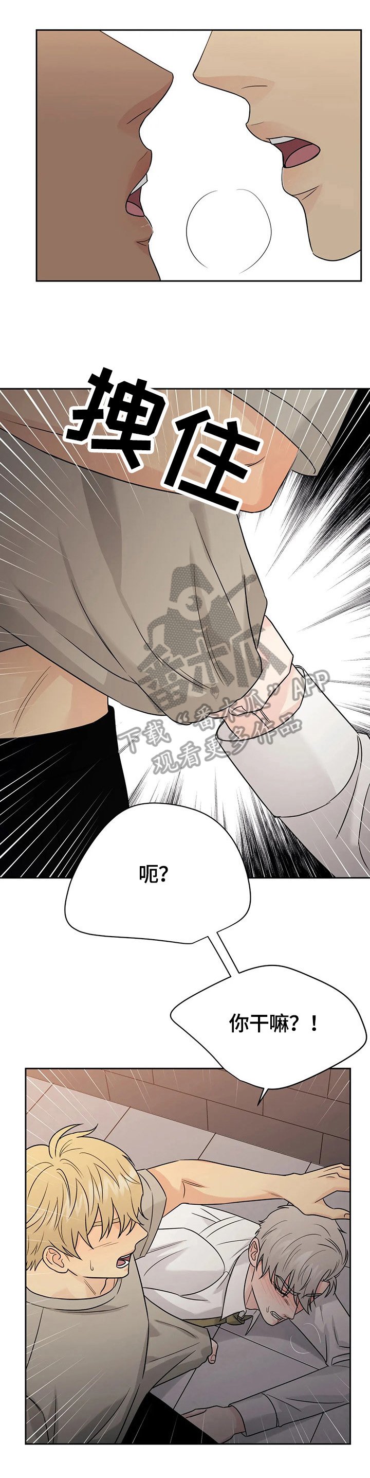 第56章：【第二季】救治