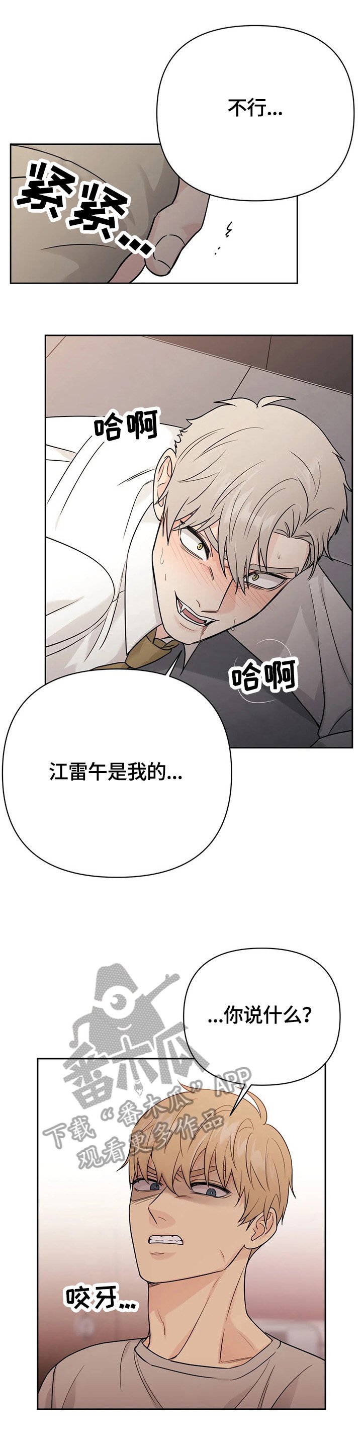 第56章：【第二季】救治