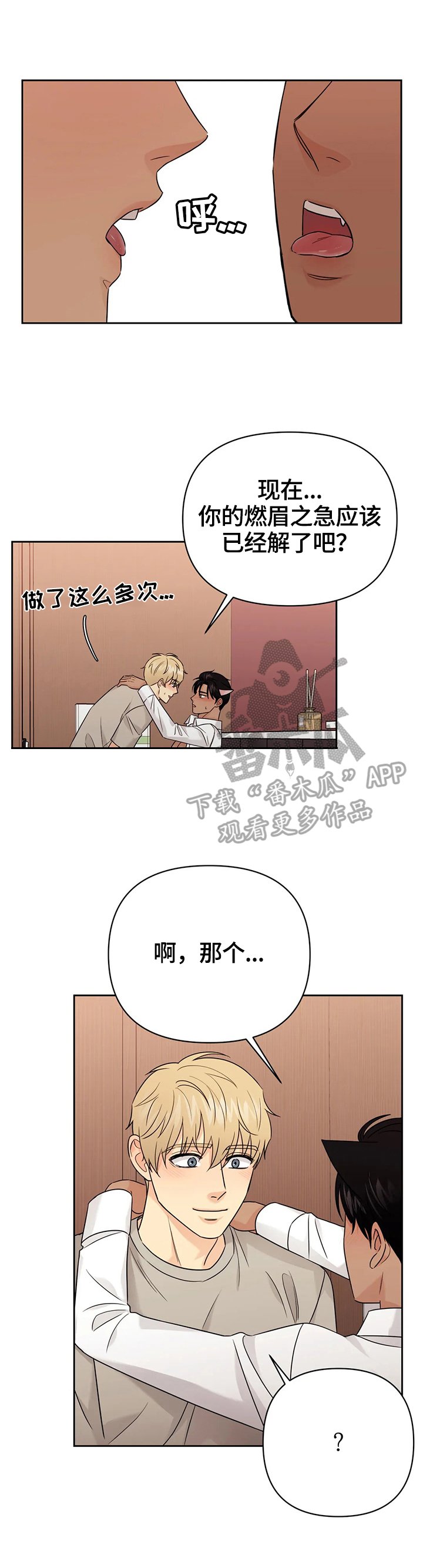 第56章：【第二季】救治