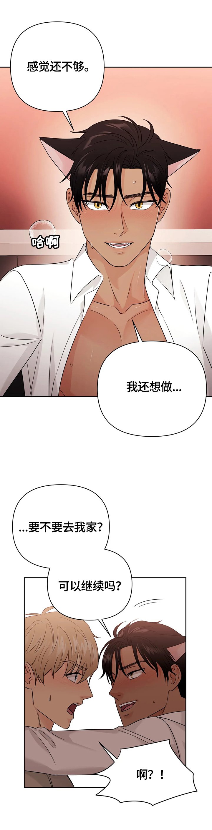 第56章：【第二季】救治