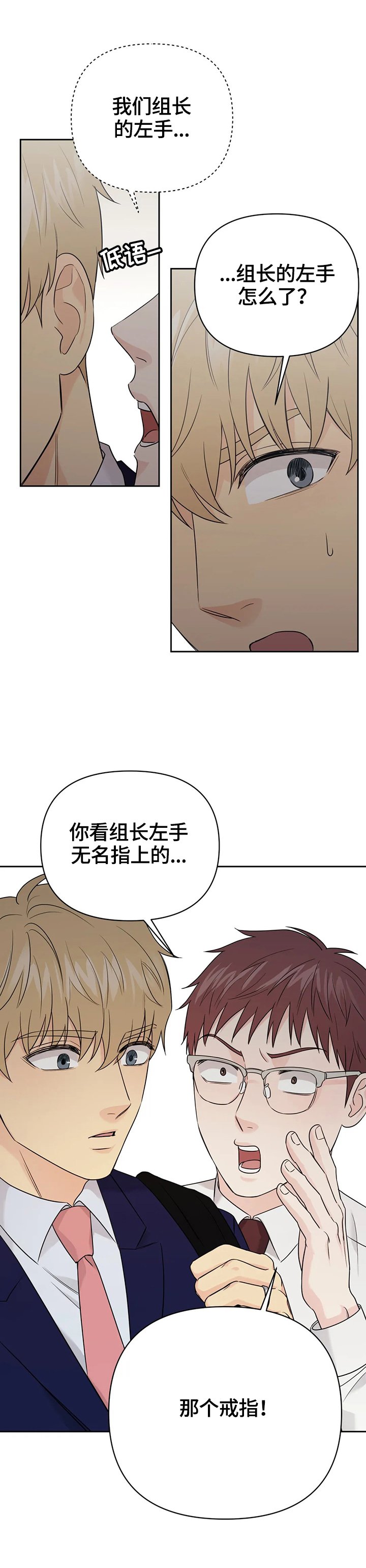 第57章：【第二季】戒指