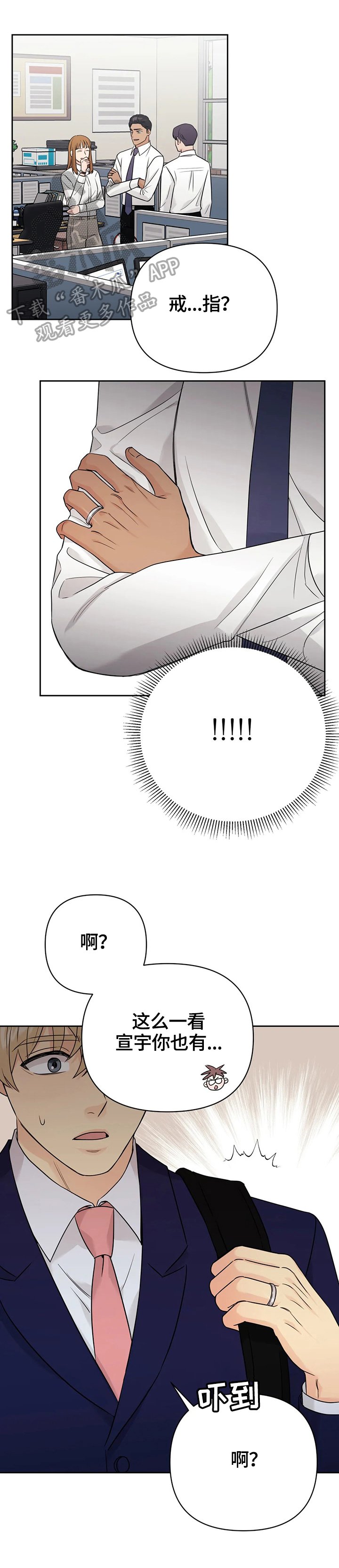 第57章：【第二季】戒指