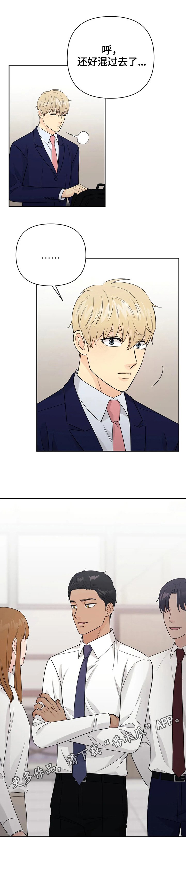 第57章：【第二季】戒指