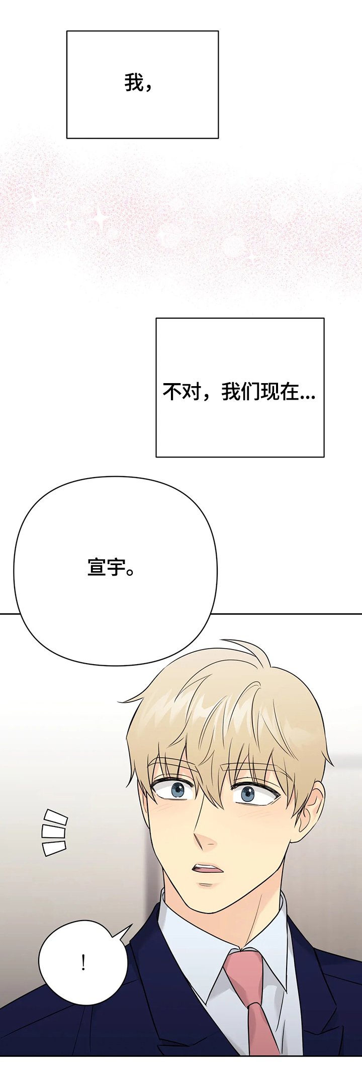 第57章：【第二季】戒指