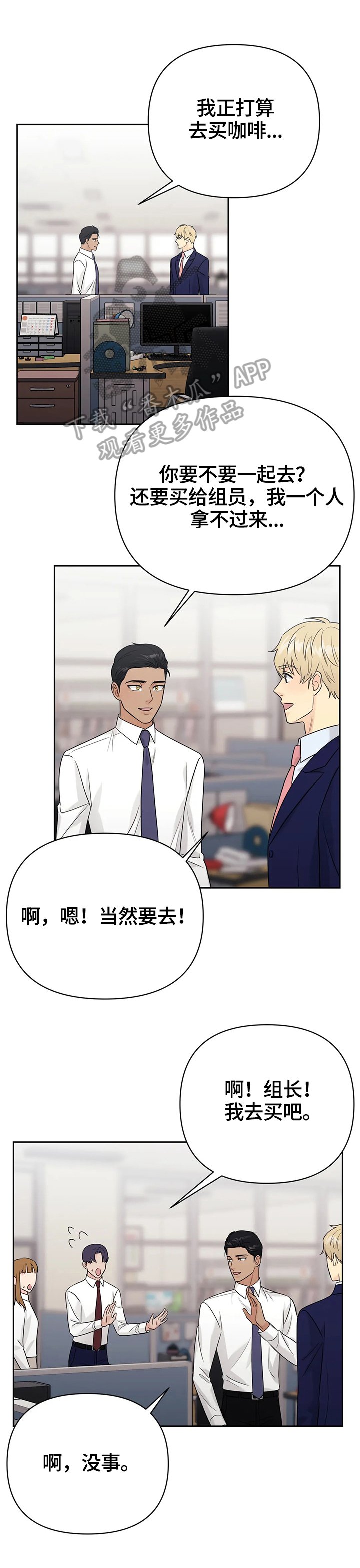 第58章：【第二季完结】一起走下去