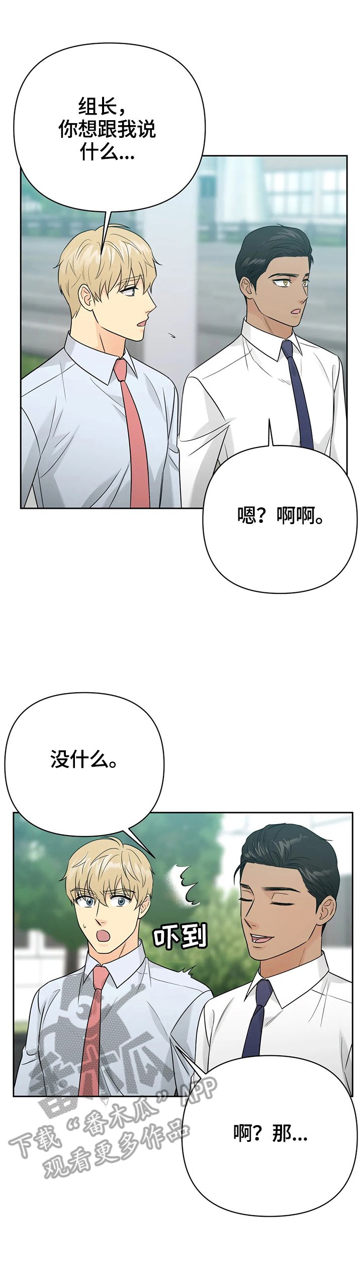 第58章：【第二季完结】一起走下去