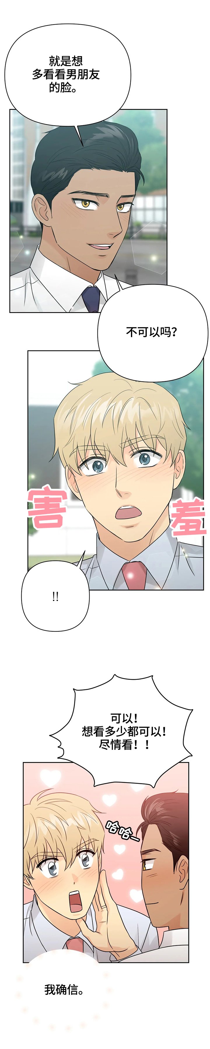 第58章：【第二季完结】一起走下去