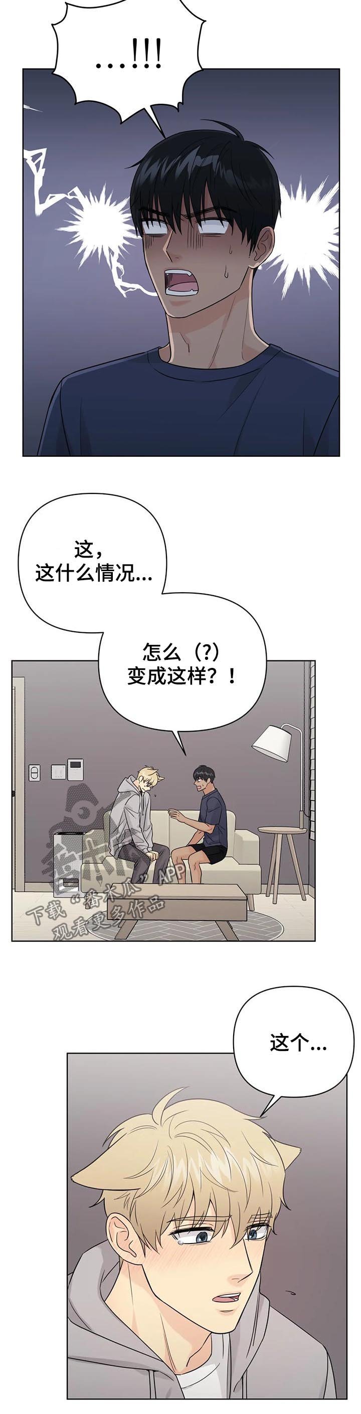第59章：【番外】呆呆的宣宇1