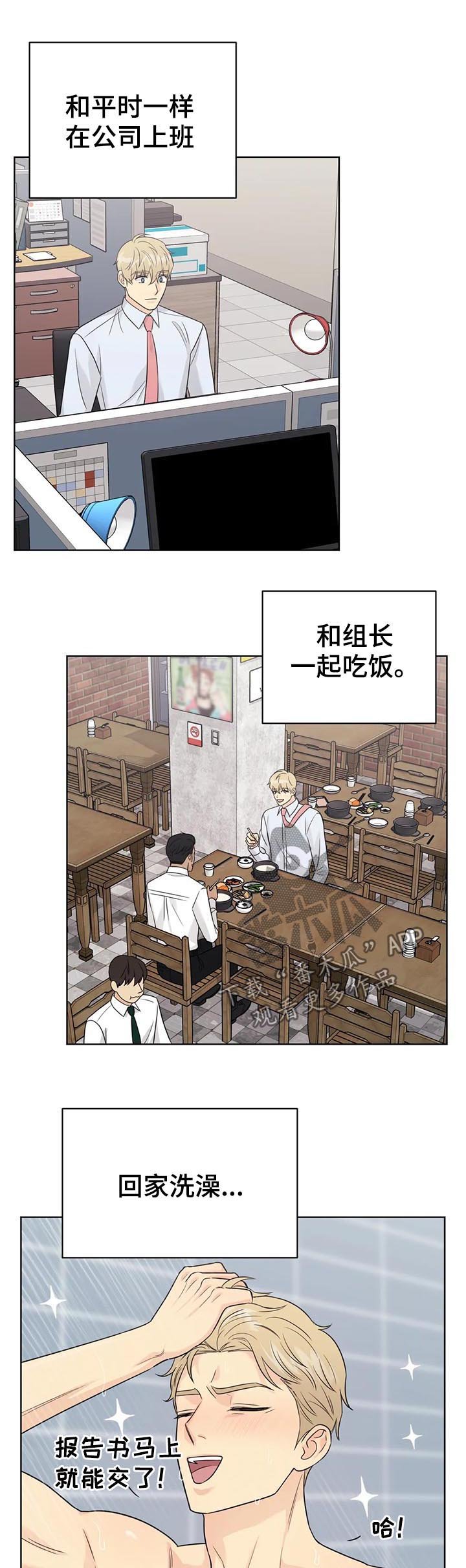 第59章：【番外】呆呆的宣宇1