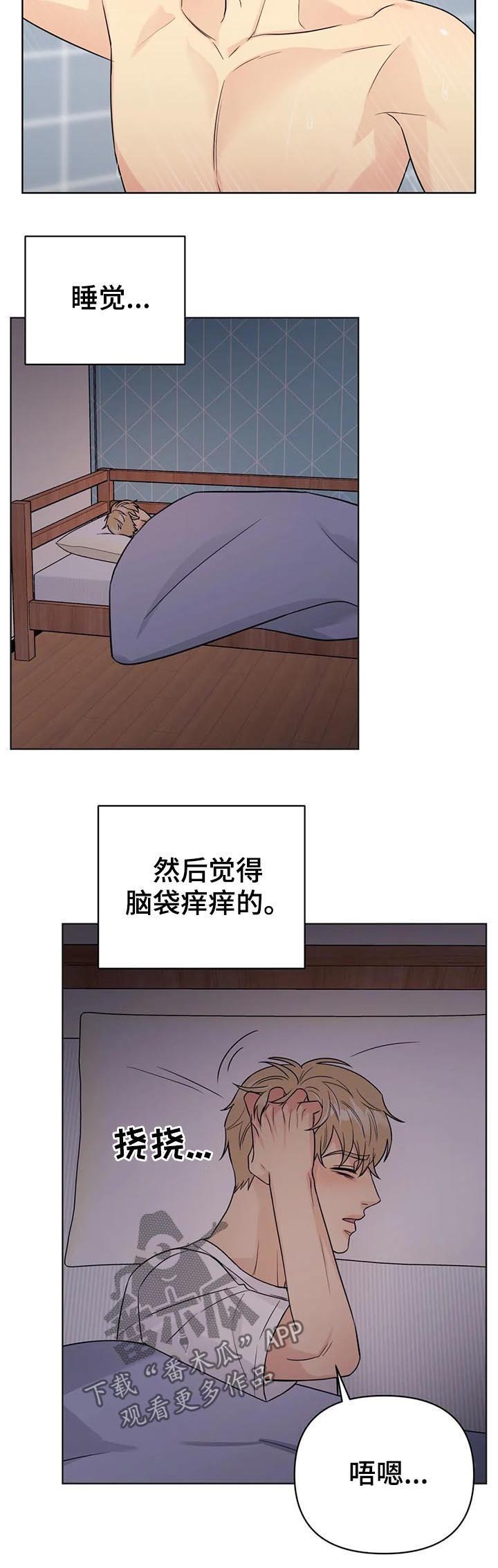 第59章：【番外】呆呆的宣宇1