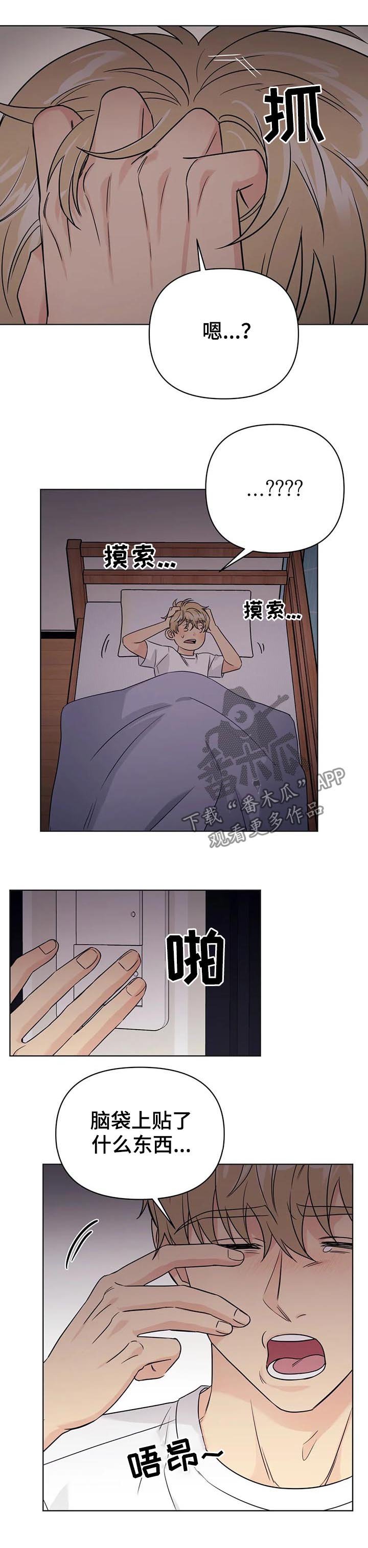 第59章：【番外】呆呆的宣宇1