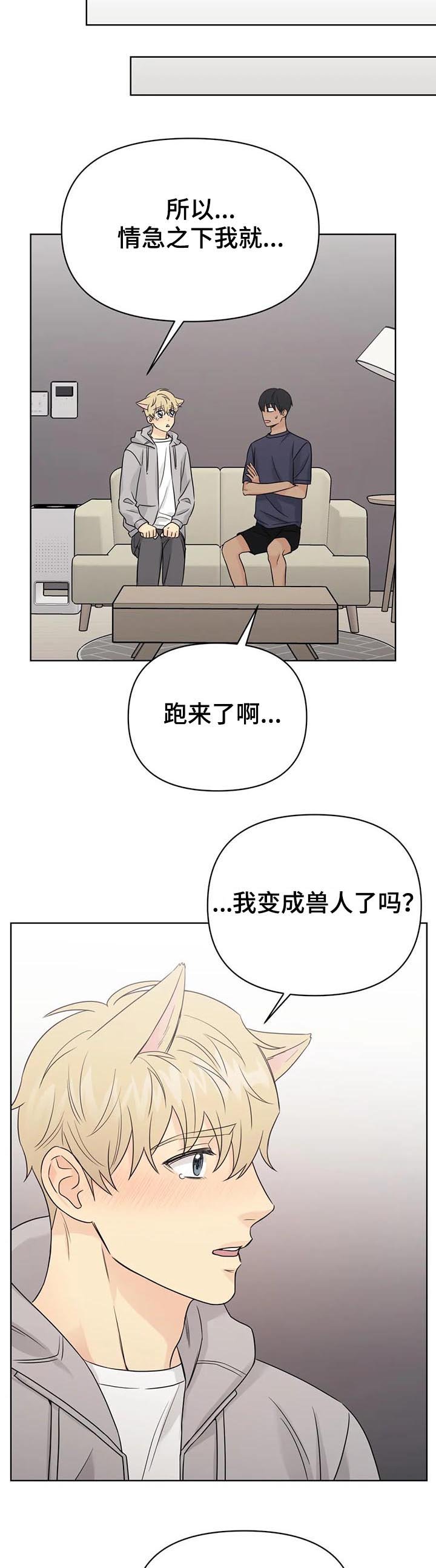 第59章：【番外】呆呆的宣宇1