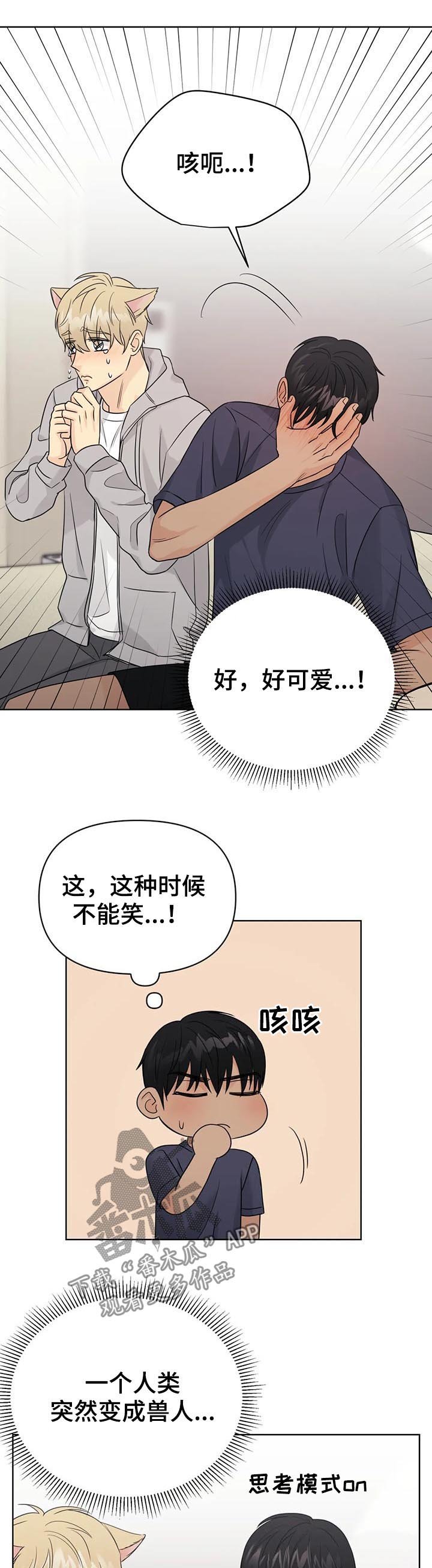 第59章：【番外】呆呆的宣宇1