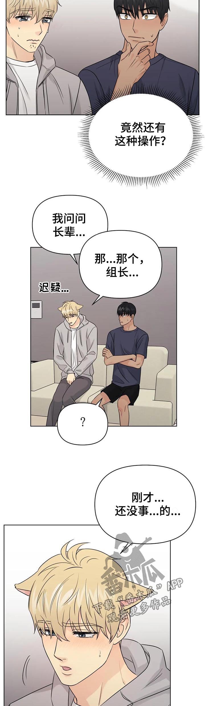 第59章：【番外】呆呆的宣宇1