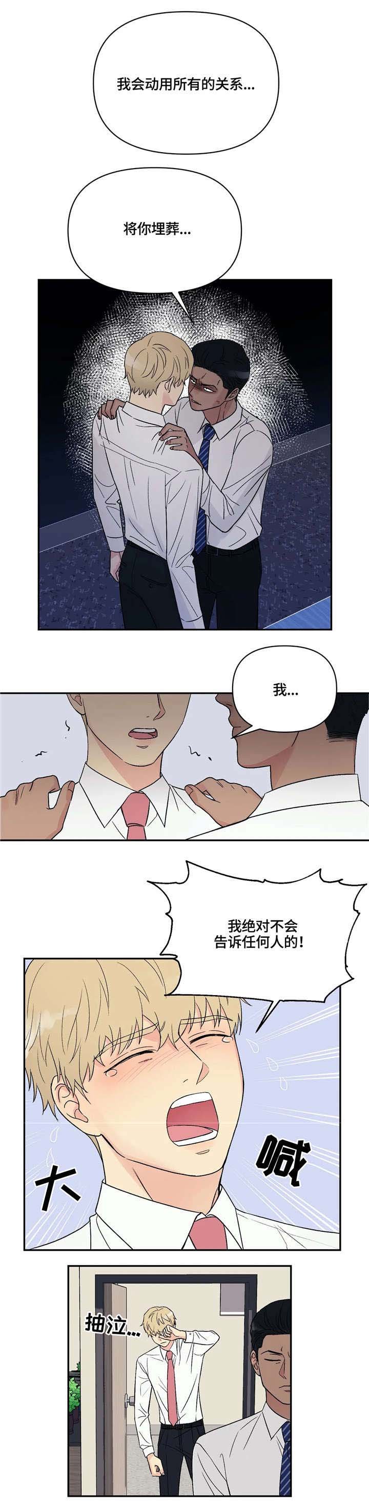 第6章：可爱