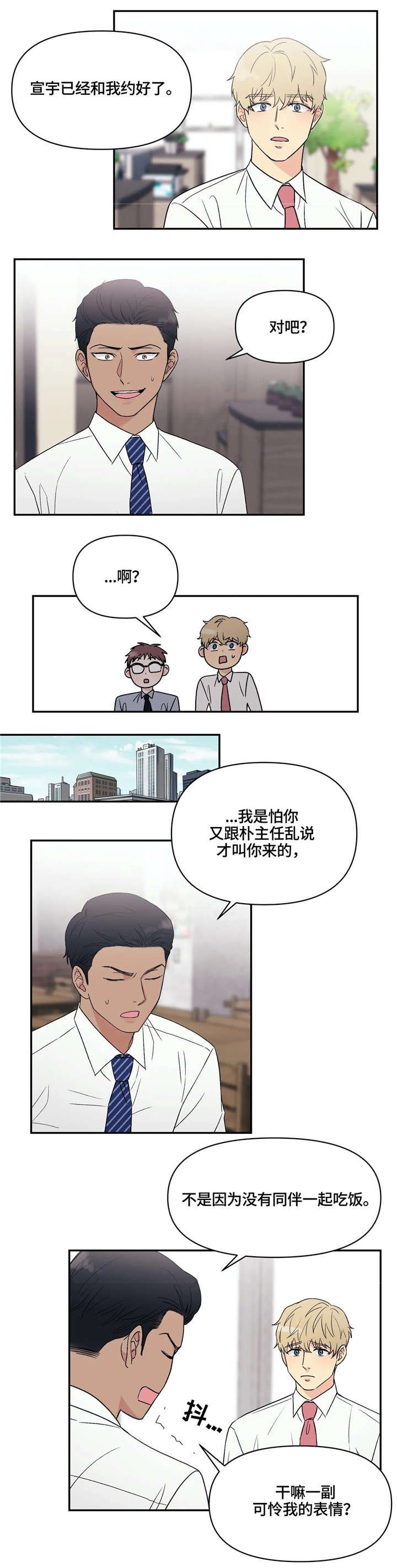 第6章：可爱