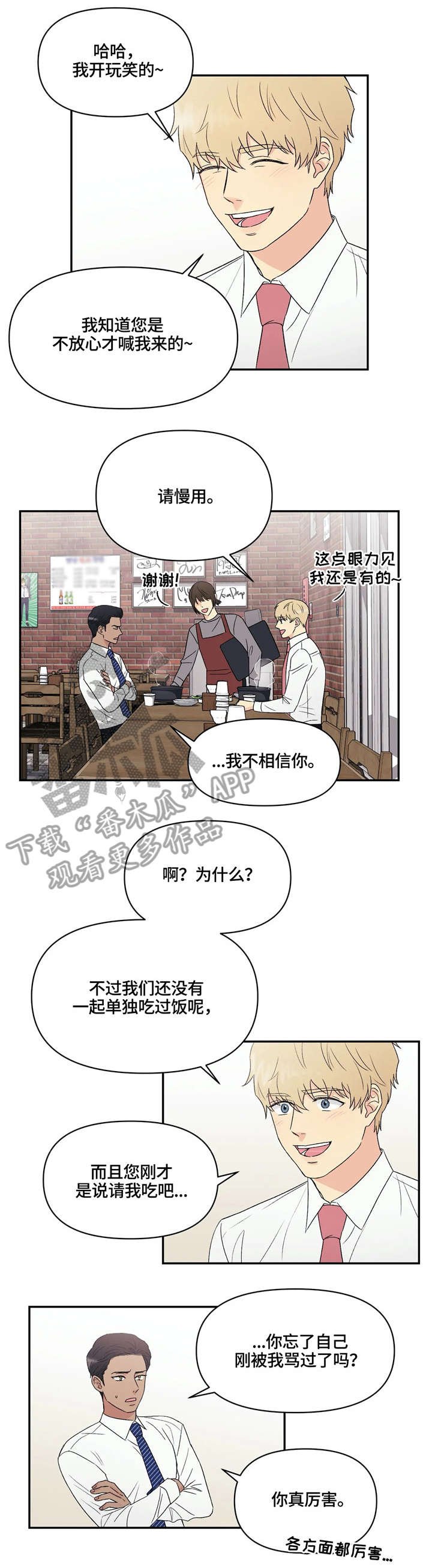 第6章：可爱