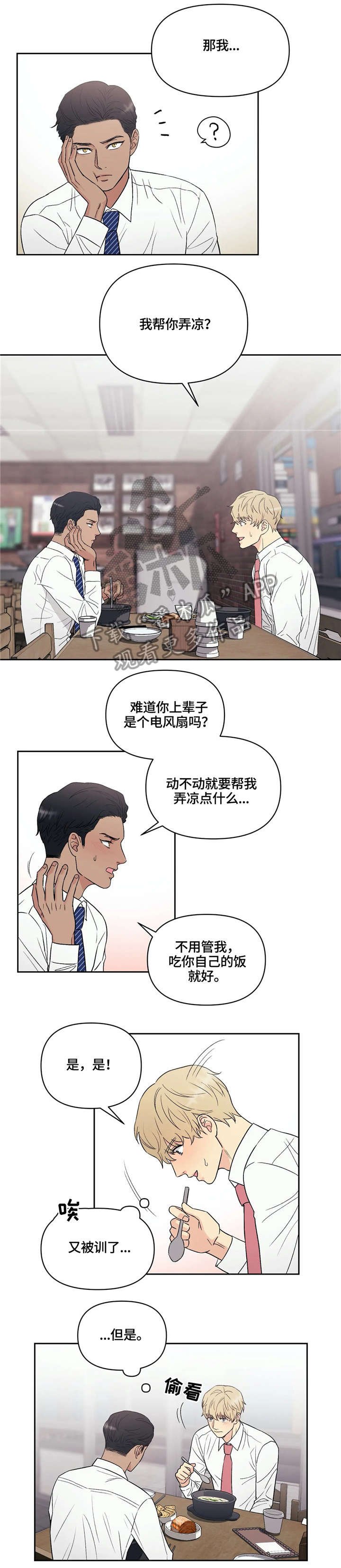 第6章：可爱