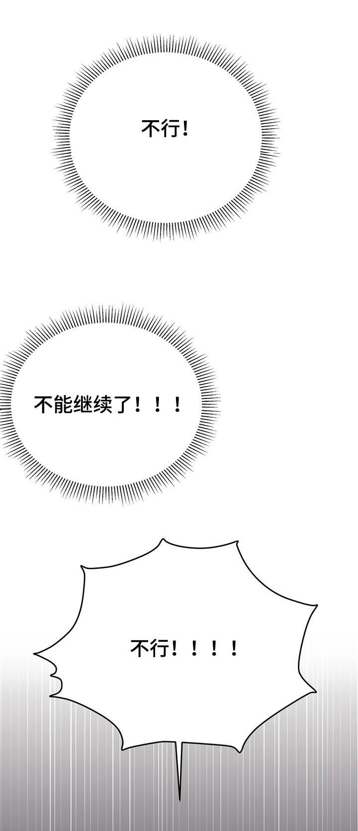 第60章：【番外】呆呆的宣宇2