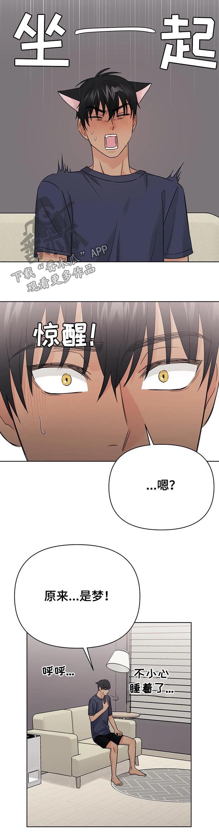 第60章：【番外】呆呆的宣宇2