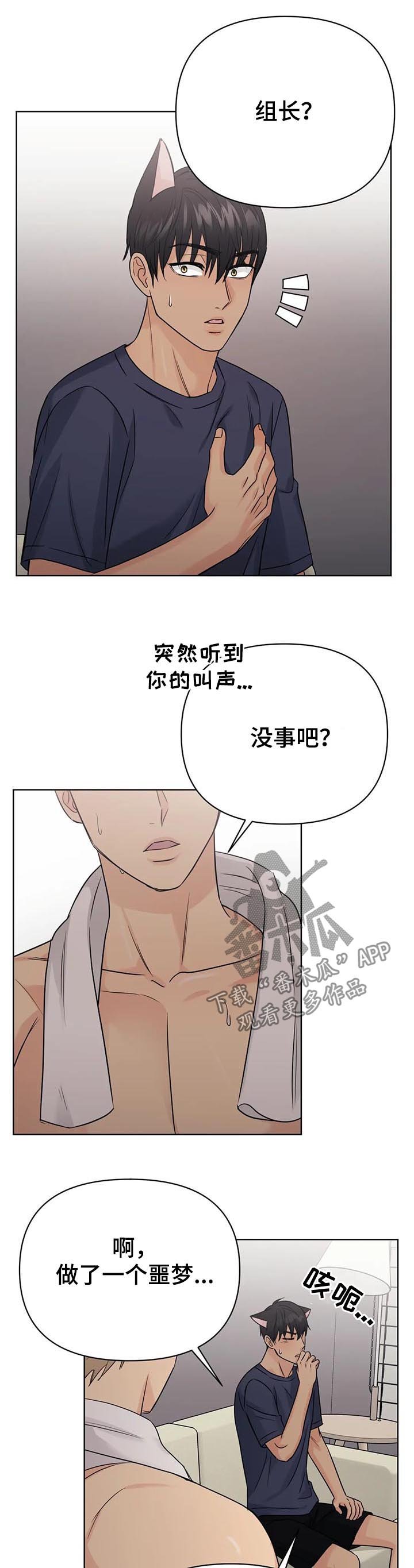 第60章：【番外】呆呆的宣宇2