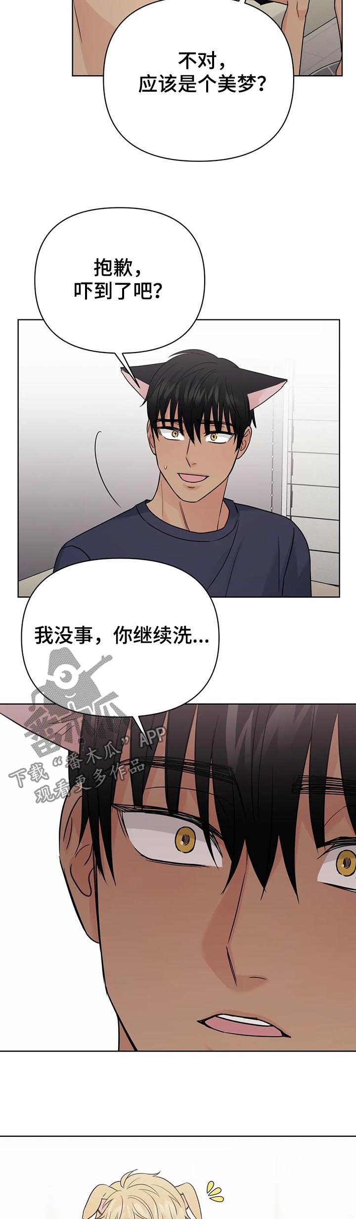 第60章：【番外】呆呆的宣宇2