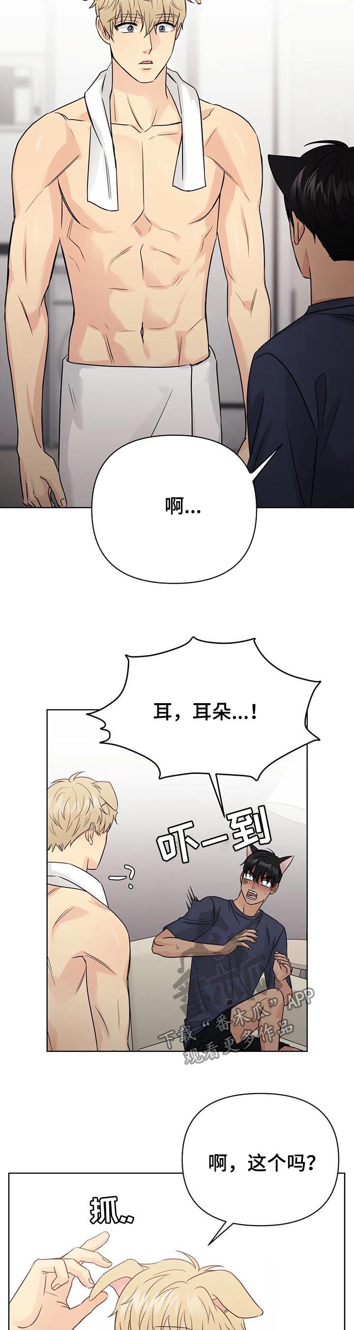 第60章：【番外】呆呆的宣宇2