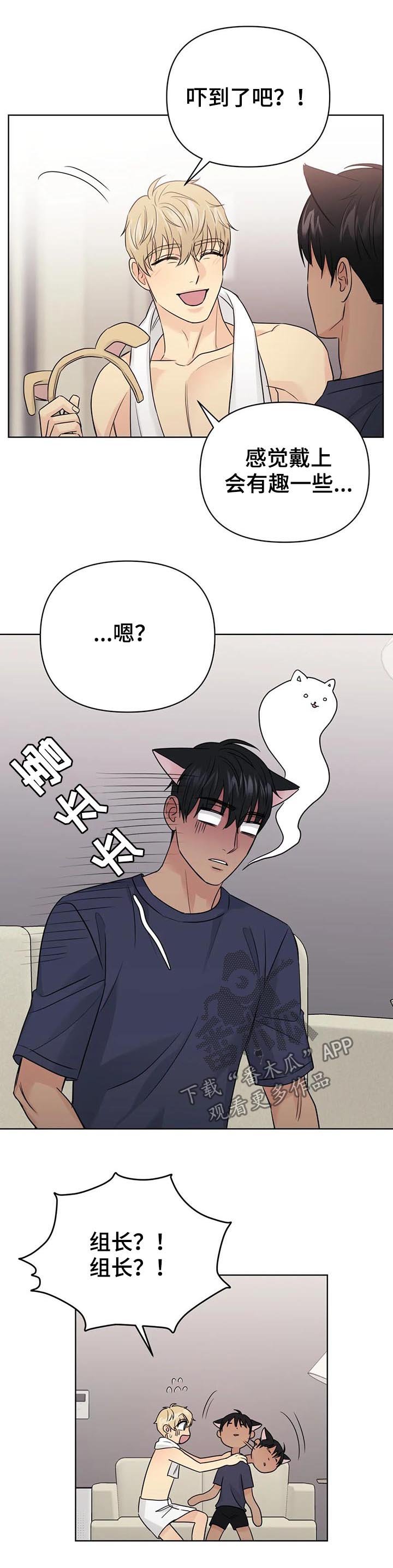 第60章：【番外】呆呆的宣宇2