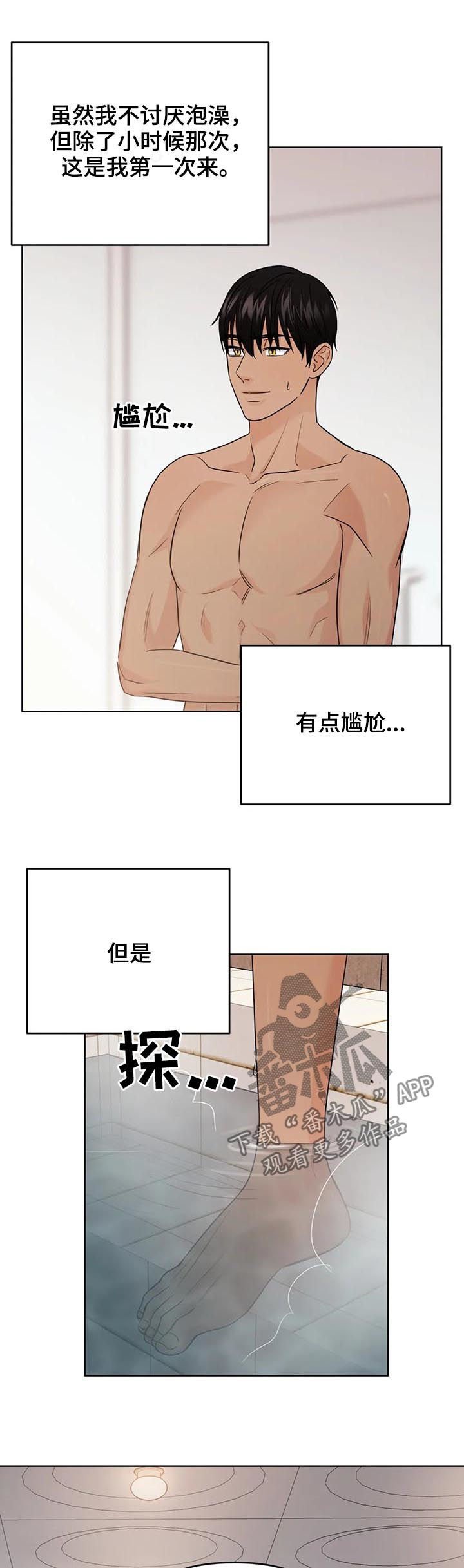 第61章：【番外】甜蜜之吻1