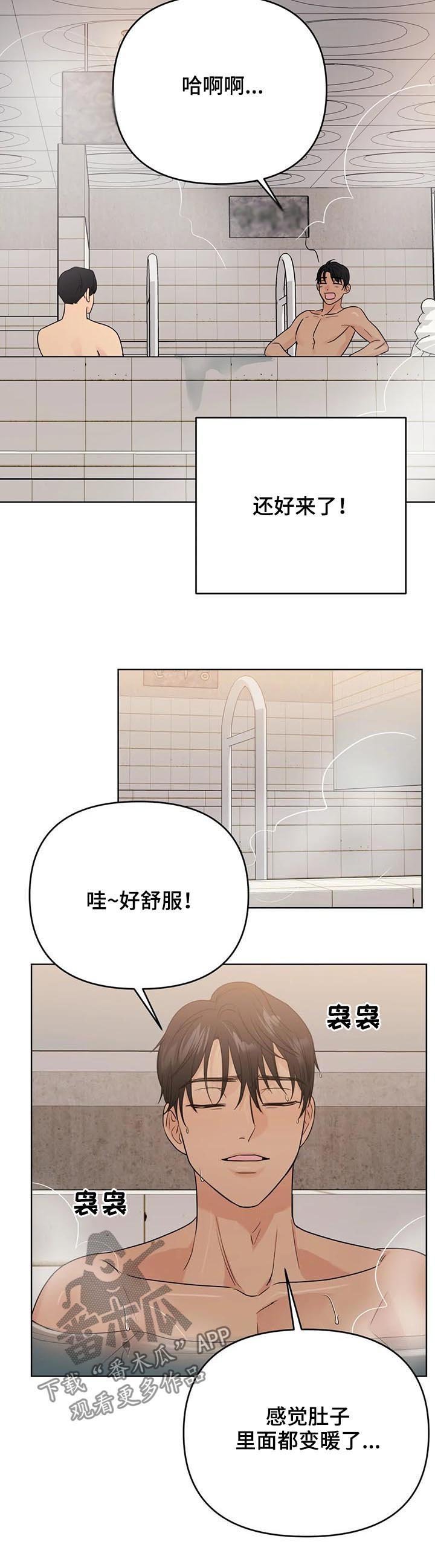 第61章：【番外】甜蜜之吻1