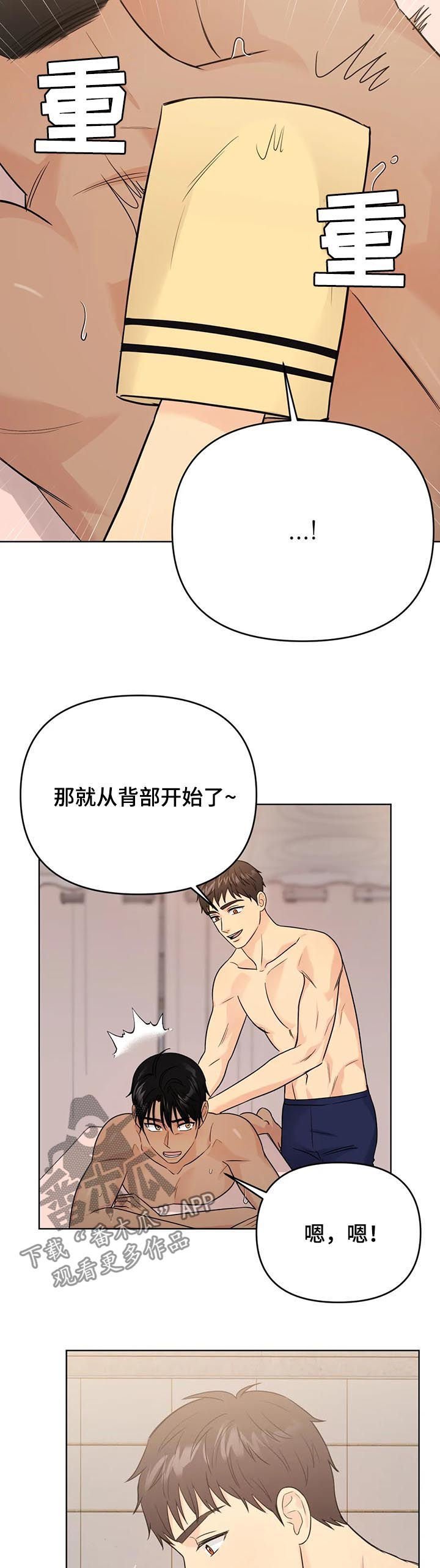第61章：【番外】甜蜜之吻1